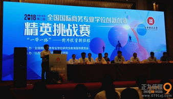 英才,創(chuàng)新,第二屆全國,創(chuàng)業(yè)