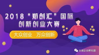 開頭,心得,創(chuàng)新,創(chuàng)業(yè)