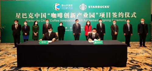 星巴克中國(guó)創(chuàng)新產(chǎn)業(yè)園,昆山星巴克咖啡創(chuàng)新產(chǎn)業(yè)園地址,星巴克中國(guó)咖啡創(chuàng)新產(chǎn)業(yè)園
