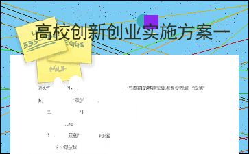 創(chuàng)新創(chuàng)業(yè)的精神,創(chuàng)新創(chuàng)業(yè)教育與工匠精神,創(chuàng)新創(chuàng)業(yè)需要的精神