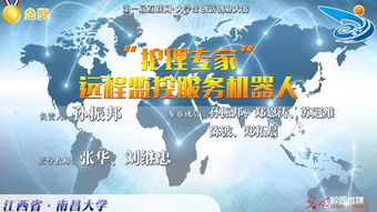 餐廳機(jī)器人服務(wù)創(chuàng)新創(chuàng)業(yè)大賽