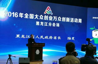 萬眾創(chuàng)新大眾創(chuàng)業(yè)河南