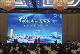 創(chuàng)業(yè)創(chuàng)新有什么主題活動(dòng)