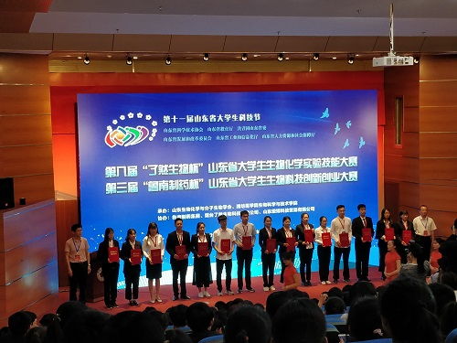 生物科技創(chuàng)新創(chuàng)業(yè)大賽