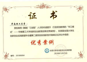 先進(jìn)單位,事跡材料,創(chuàng)新,創(chuàng)業(yè)