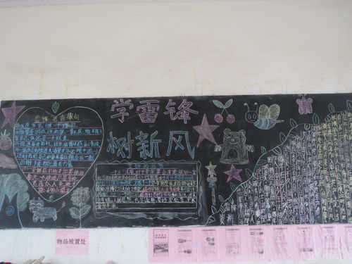 激發(fā)創(chuàng)新精神爭做創(chuàng)業(yè)先鋒黑板報(bào)