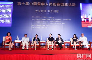 海歸創(chuàng)新創(chuàng)業(yè)