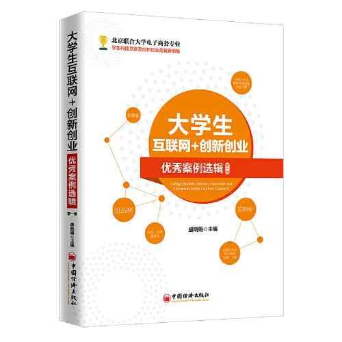 大學(xué)生創(chuàng)新創(chuàng)業(yè)獲獎作品,互聯(lián)網(wǎng)+創(chuàng)新創(chuàng)業(yè)獲獎作品,創(chuàng)新創(chuàng)業(yè)往年獲獎作品