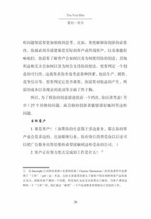 見解,創(chuàng)新,創(chuàng)業(yè)