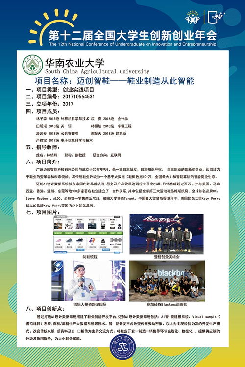 大學(xué)生創(chuàng)新創(chuàng)業(yè)計劃訓(xùn)練平臺,河南省大學(xué)生創(chuàng)新創(chuàng)業(yè)計劃平臺官網(wǎng),江蘇省大學(xué)生創(chuàng)新創(chuàng)業(yè)計劃平臺