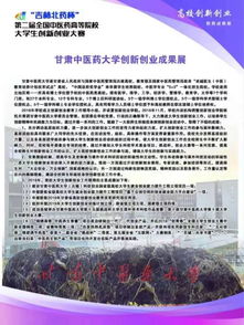 中藥養(yǎng)生茶館創(chuàng)業(yè),中藥香囊創(chuàng)新創(chuàng)業(yè),關(guān)于中藥的創(chuàng)新創(chuàng)業(yè)策劃書(shū)