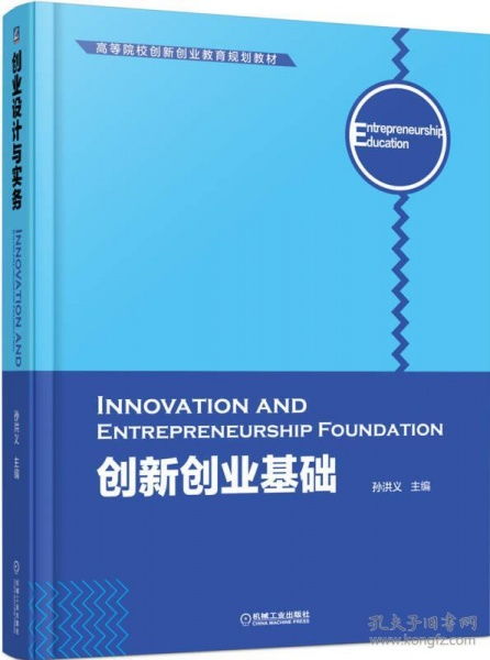 試卷,創(chuàng)新,基礎(chǔ),創(chuàng)業(yè)