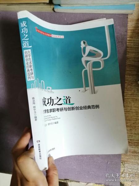 創(chuàng)新,創(chuàng)業(yè),展示,職業(yè)