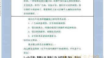 大學(xué)生開淘寶店創(chuàng)業(yè),開淘寶店屬于創(chuàng)業(yè)嗎,開淘寶店算是創(chuàng)業(yè)嗎