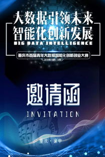 招聘信息,創(chuàng)新,創(chuàng)業(yè),數(shù)據(jù)