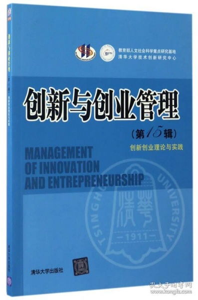 創(chuàng)新與創(chuàng)業(yè)理論和實踐報告