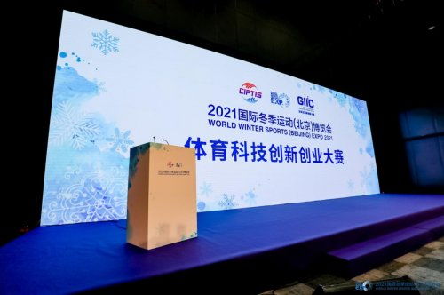 計(jì)劃書,冰雪,創(chuàng)新,運(yùn)動(dòng)