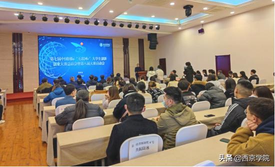 第二屆,比賽,創(chuàng)新,創(chuàng)業(yè)