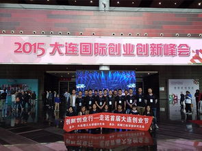 樂山大眾創(chuàng)新萬眾創(chuàng)業(yè)