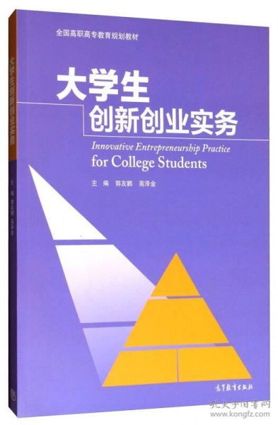 大學(xué)生創(chuàng)新創(chuàng)業(yè)的需求,大學(xué)生創(chuàng)新創(chuàng)業(yè)財(cái)務(wù)分析報(bào)告,大學(xué)生創(chuàng)新創(chuàng)業(yè)財(cái)務(wù)計(jì)劃怎么寫