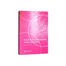 計劃書,形勢,創(chuàng)新,政策