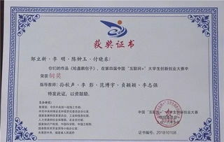 創(chuàng)新創(chuàng)業(yè)教育代理記賬試驗實驗報告