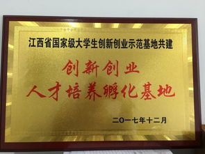 合作協(xié)議,創(chuàng)新,創(chuàng)業(yè),基地