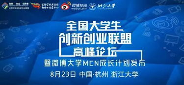 本科生創(chuàng)新創(chuàng)業(yè)聯(lián)盟