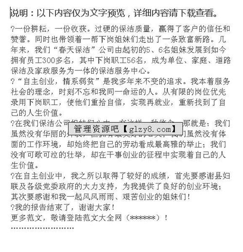 關于創(chuàng)業(yè)創(chuàng)新的演講稿