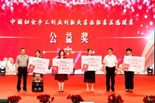 婦女,大賽,創(chuàng)新,創(chuàng)業(yè)