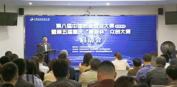 重慶,賽區(qū),中國,大賽