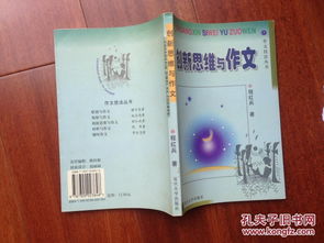 創(chuàng)業(yè)思維和創(chuàng)新思維作文