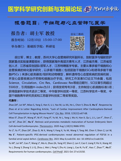 醫(yī)學(xué)創(chuàng)新創(chuàng)業(yè)報告怎么寫