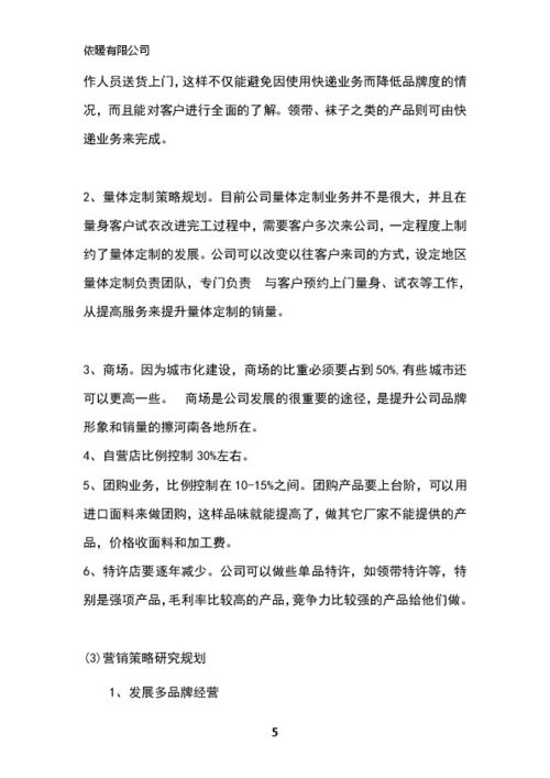 第六屆互聯(lián)網(wǎng)大學(xué)生創(chuàng)新創(chuàng)業(yè)大賽計(jì)劃書