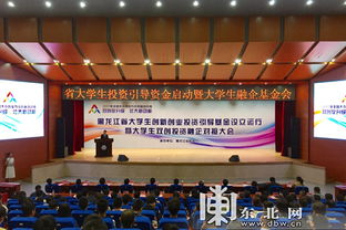 大學(xué)生創(chuàng)新創(chuàng)業(yè)基金項(xiàng)目,大學(xué)生創(chuàng)新創(chuàng)業(yè)基金項(xiàng)目編號,大學(xué)生創(chuàng)新創(chuàng)業(yè)基金項(xiàng)目是什么意思