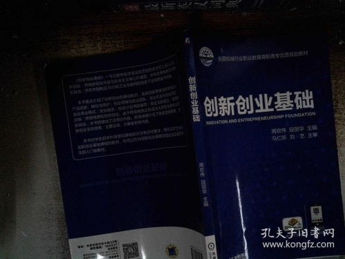 創(chuàng)新創(chuàng)業(yè)基本現(xiàn)狀