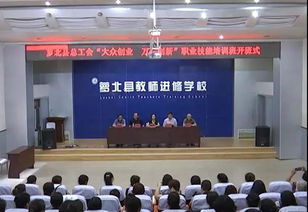 技能培訓與大眾創(chuàng)業(yè)萬眾創(chuàng)新