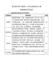 大學(xué)生創(chuàng)新創(chuàng)業(yè)評(píng)審新聞稿