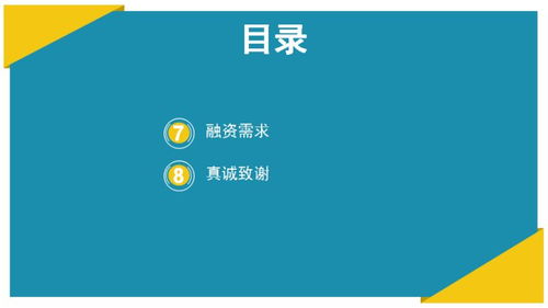 商業(yè)計(jì)劃書word百度網(wǎng)盤,大學(xué)生創(chuàng)新創(chuàng)業(yè)商業(yè)計(jì)劃書,創(chuàng)新創(chuàng)業(yè)商業(yè)計(jì)劃書模板