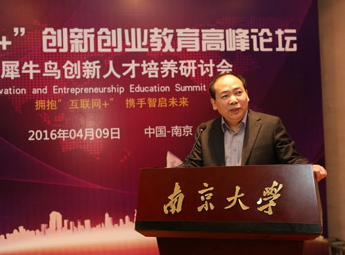 五四三創(chuàng)新創(chuàng)業(yè)教育