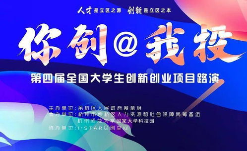 創(chuàng)新,創(chuàng)業(yè),學生