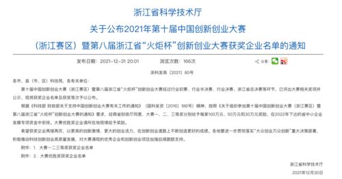 創(chuàng)新創(chuàng)業(yè)校賽獎(jiǎng)項(xiàng)比例