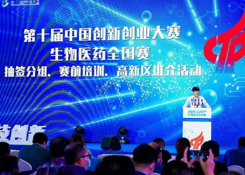 2014國家創(chuàng)新創(chuàng)業(yè)大賽