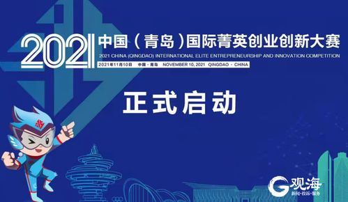 大學(xué)生創(chuàng)新創(chuàng)業(yè)大賽是啥,創(chuàng)新創(chuàng)業(yè)大賽是干啥的,創(chuàng)新創(chuàng)業(yè)大賽比的是啥