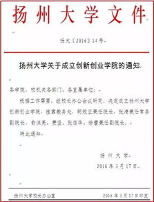 高校創(chuàng)新創(chuàng)業(yè)學(xué)院是干什么的,山東師范大學(xué)創(chuàng)新創(chuàng)業(yè)學(xué)院是什么,中國(guó)高校創(chuàng)新創(chuàng)業(yè)學(xué)院聯(lián)盟