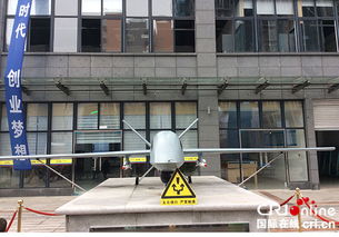 無人機,創(chuàng)新,基地,創(chuàng)業(yè)