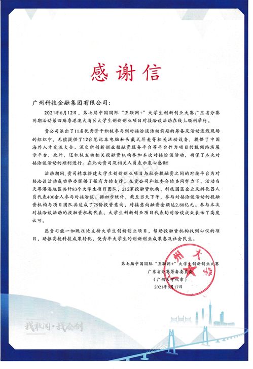 請示,創(chuàng)新,創(chuàng)業(yè),大學(xué)生