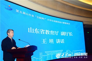 山東省互聯(lián)網(wǎng)大學(xué)生創(chuàng)新創(chuàng)業(yè)大賽獎(jiǎng)金,山東省互聯(lián)網(wǎng)大學(xué)生創(chuàng)新創(chuàng)業(yè)大賽,山東省互聯(lián)網(wǎng)+大學(xué)生創(chuàng)新創(chuàng)業(yè)大賽