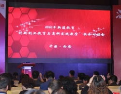 新道創(chuàng)新創(chuàng)業(yè)