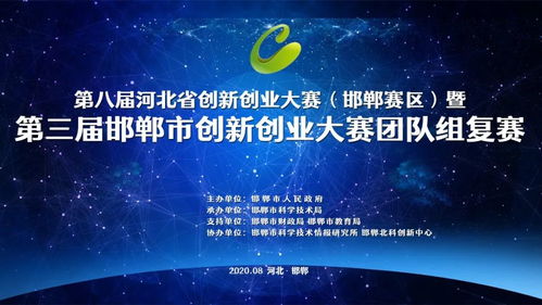 創(chuàng)新創(chuàng)業(yè)大賽團(tuán)隊(duì)背景介紹